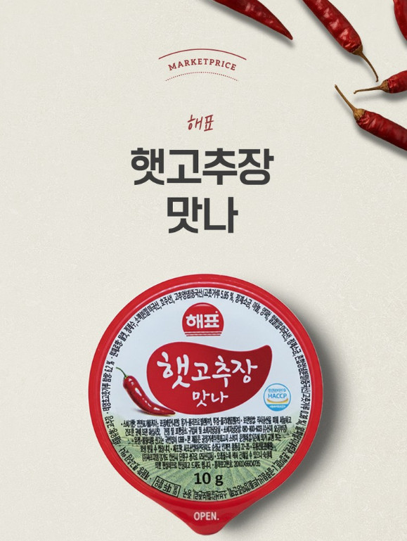 Packets 10g X20 Spicy Red Pepper Paste Bbq Dip