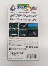ANGEL Mobile Suit SD Gundam 2 Famicom Software Japan MA