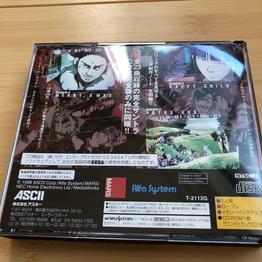 Linda Cube 3 Perfect Edition Sega Saturn SS ASCII Used Japan RPG