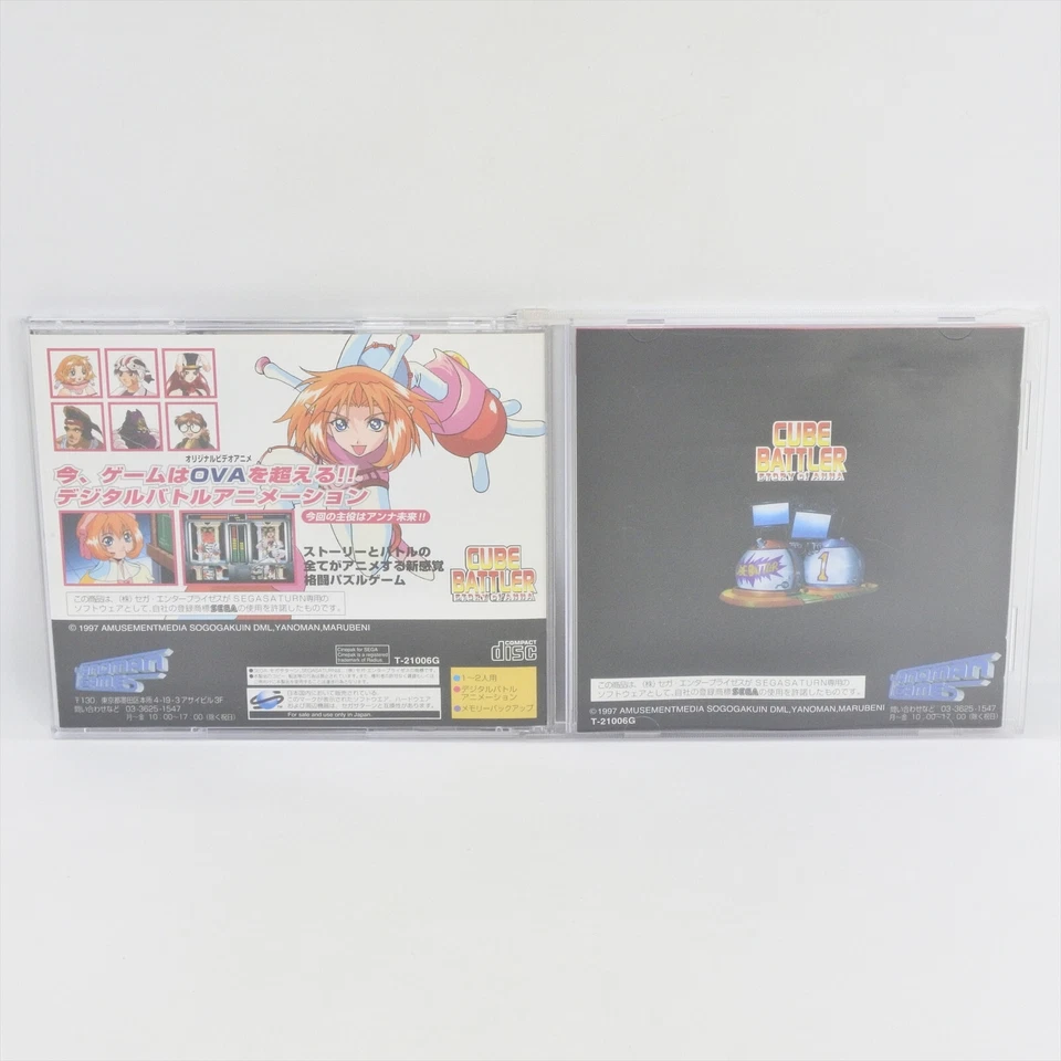 CUBE BATTLER Story of ANNA Sega Saturn 2082 ss Foto 2 de 4