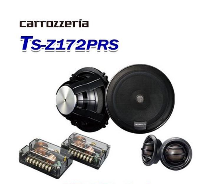 Pioneer carrozzeria TS-Z172PRS 17cm Separate 2-way High-end 