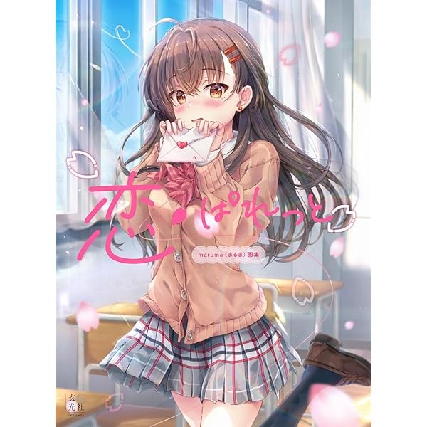 Maruma Illustration Collection Art Book Koi Palette Genkosha Japan Jp-image