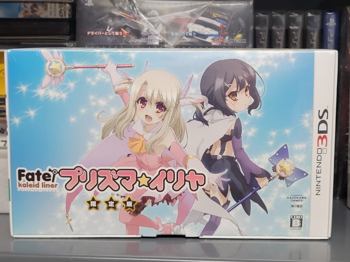 3ds Fate Kaleid Liner Prisma ? Ilya Limited Edition Japan