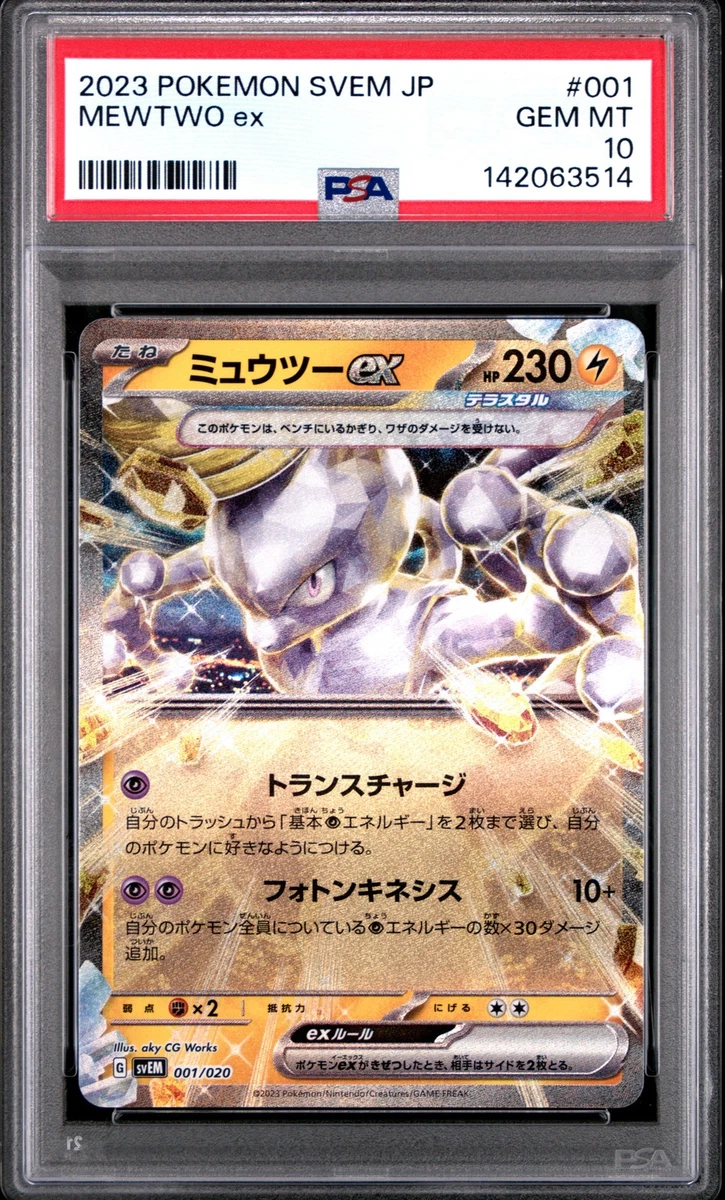 25+ Mewtwo ex 001/020 Sv: Terastal Starter Set for sale | Updated