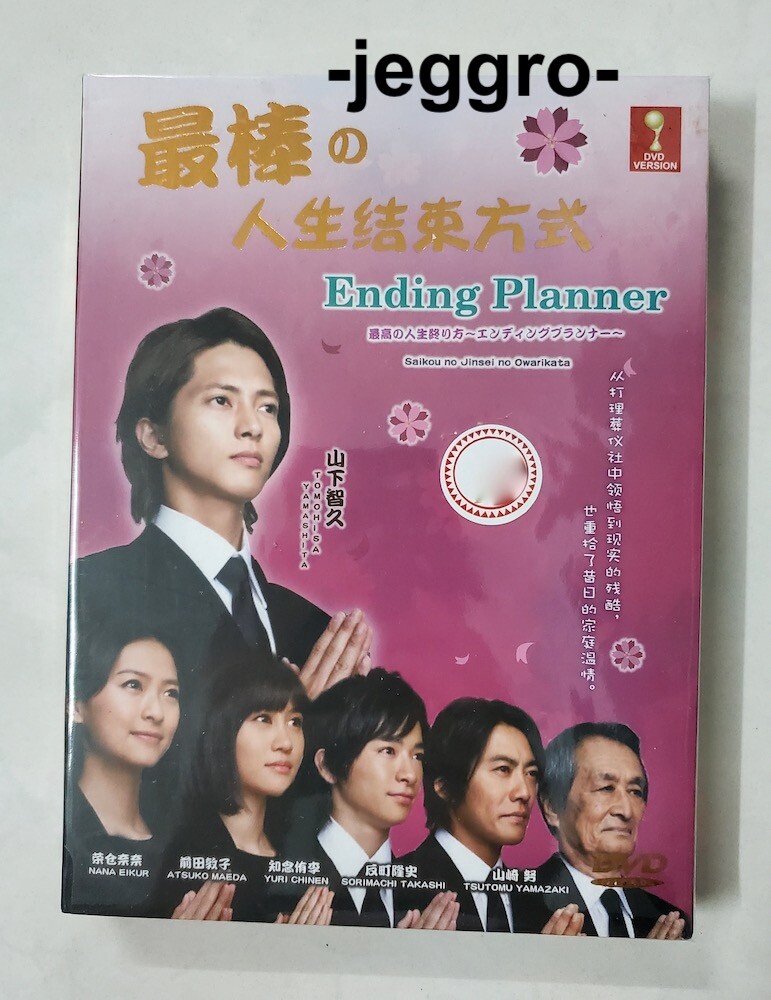 Japanese Drama DVD Saikou no Jinsei no Owarikata Ending Planner