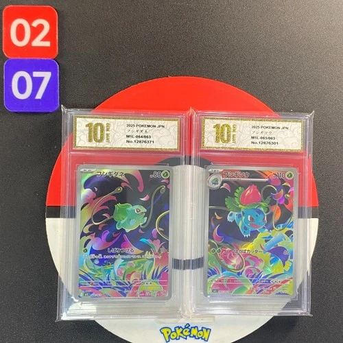 2025 Bulbasaur 64/63 & Ivysaur 065/063 Mega Brave Japanese Two Grade10