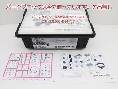 LEGO Education Mindstorms EV3 Core Set 45544 AND Expansion Set