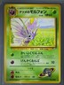 1998 Pokemon Venomoth #049 Gym Challenge Rare Japanese Collectible