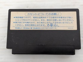 Dr. Jekyll and Mr. Hyde (Jekyll Hakase no Houma ga Toki) Famicom/N 9000026023183