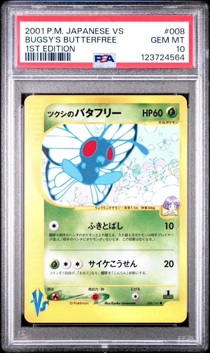 Bugsy's Butterfree 008/141 Pokemon vs for sale | eBay