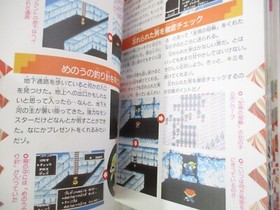 MOTHER Perfect Strategy Guide w/Map Nintendo Famicom NES Vtg. Book 1989 Japan TM