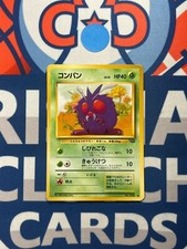 1996 Pokemon Japanese Jungle Venonat #48