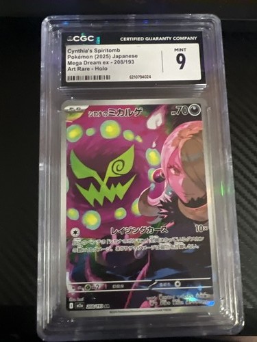 Cynthia's Spiritomb 208 Art Rare - M2a: High Class Pack: MEGA Dream ex Pokemon