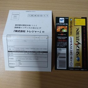 RADIANT SILVERGUN Sega Saturn software E2
