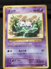 Mew 051/087 Cp6: Expansion Pack 20th Anniversary for sale | eBay