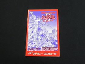 BOXED Tested Double Dragon II 2 Nintendo Famicom FC NES Technos made in Japan 1