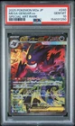 2025 POKEMON JAPANESE MEGA DREAM EX SPECIAL ART RARE #240 MEGA GENGAR EX PSA 10