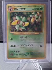 Pokemon Card Japanese Bellossom Neo Genesis No.182 Holo Rare Collection MP/HP.