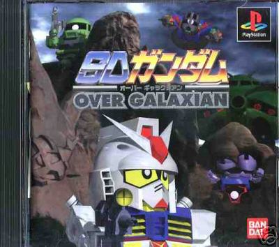 SD Gundam Over Galaxian (Sony PlayStation 1, 1996)