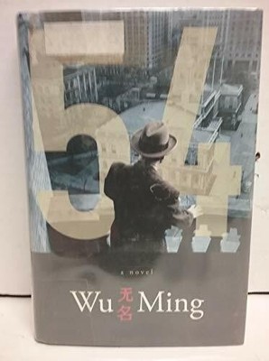 54 Buch Houghton Mifflin Harcourt