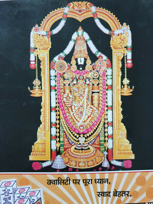 India Vintage Tin Sign SURYA TOBACCO Tirupati Graphix 7in x 10in