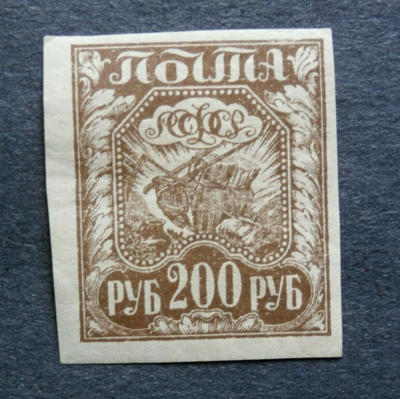 RUSSIA #182, 1921 Imperf MNH Original Gum (BT)