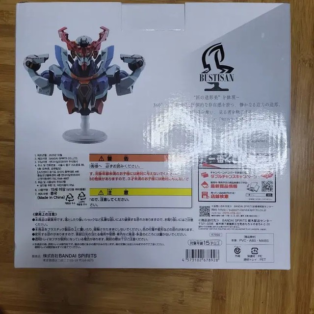 Gikuax Gundam Bustisan Figure A Grade Unopened