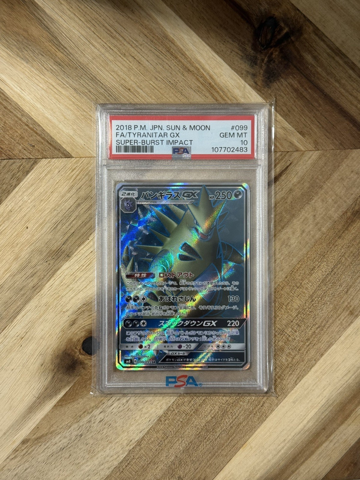 🔥2018 POKEMON JPN S&M TYRANITAR GX Super Burst Impact FA #099 PSA 10 GEM MINT
