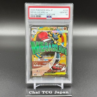 PSA 10 Error MEGA Lucario MA 228/193 Incorrect Texture MEGA Dream