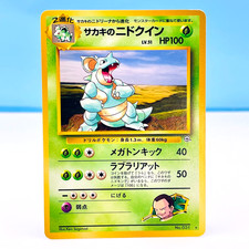 Giovanni's Nidoqueen Holo Pokemon Card Japanese Gym 2 Challenge Old Back EX-NM