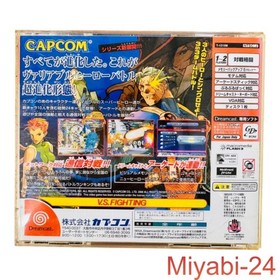 Capcom Marvel vs. Capcom 2 Dreamcast Game Disc & Manual, Good Condition