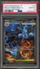 Pokemon Mega Charizard X ex Inferno X Japanese Special Art Rare #110 PSA 10