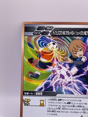 イナズマイレブンGO TRADING CARDGAME 11枚セット イナズマイレブンGO TRADING CARDGAME 11枚セット