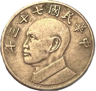 2000 Taiwan 5 Dollars - Combined Shipping - Lot C65