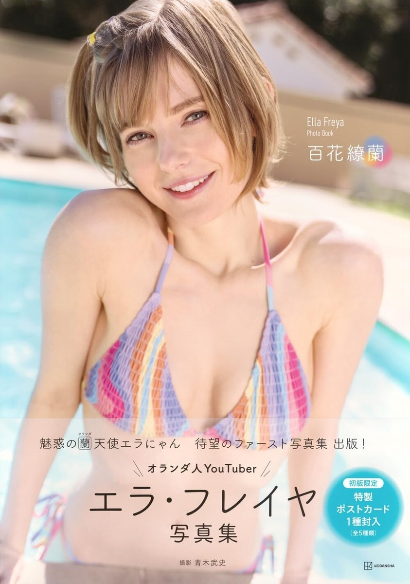 Ella Freya Photo Collection Hundred Flowers from Japan NEW | eBay UK