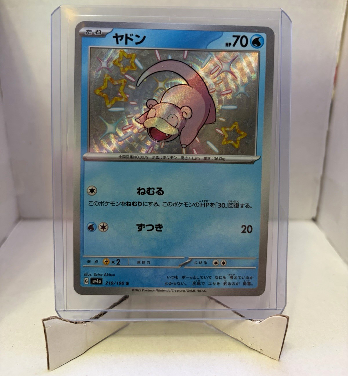 Pokemon TCG Slowpoke 219/190 SV4a Shiny Treasure ex Shiny Rare Holo JPN 2023 NM