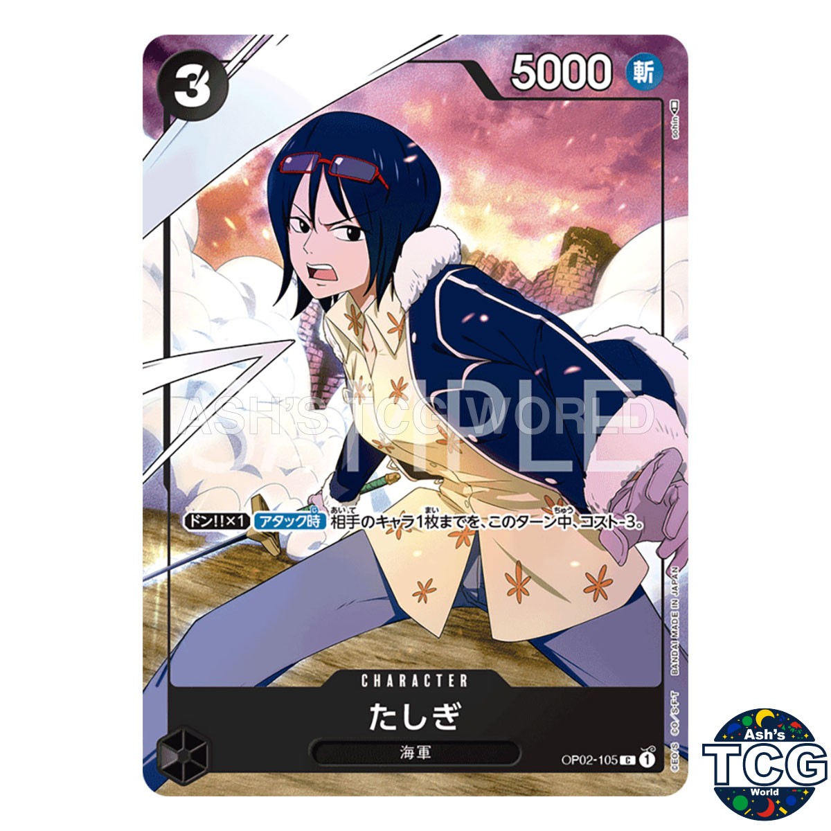 Tashigi C OP02-105 Promo GIGA Jump SPRING  One Piece Card Game Japanese