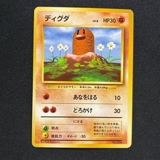Pokemon Card Japanese Base Set Diglett LV.8 No Rarity Symbol 1996 Old Back