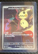 Team Rocket's Mimikyu 205/193 M2a: High Class Pack: Mega Dream Ex