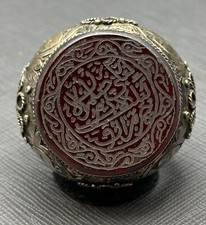 Unique Solid Silver Rare Old Ring With Islamic Writing On Agate Stone
