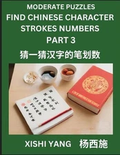 Moderate Level Puzzles to Find Chinese Character Strokes Numbers (Part 3)- Simpl