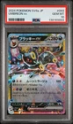 2024 POKEMON JAPANESE SV8A-TERASTAL FEST EX #093 UMBREON EX PSA 10
