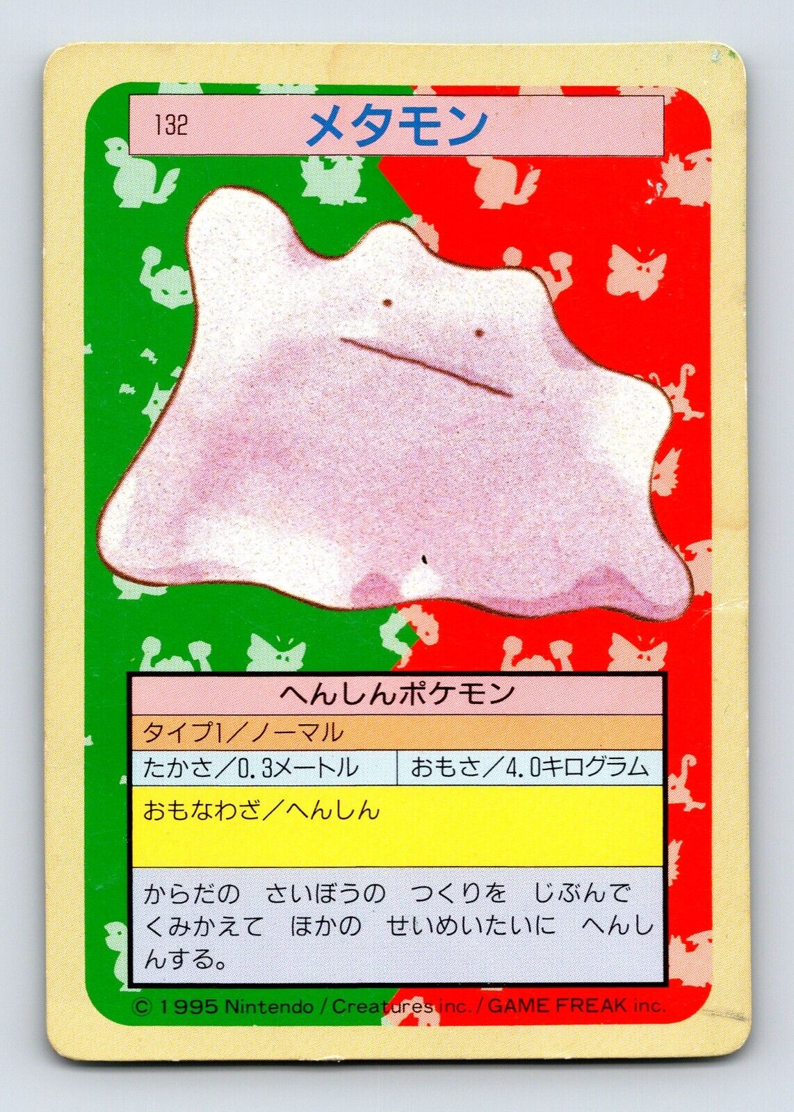 Ditto Promo Card Pokémon s4a 323/190 - Meccha Japan