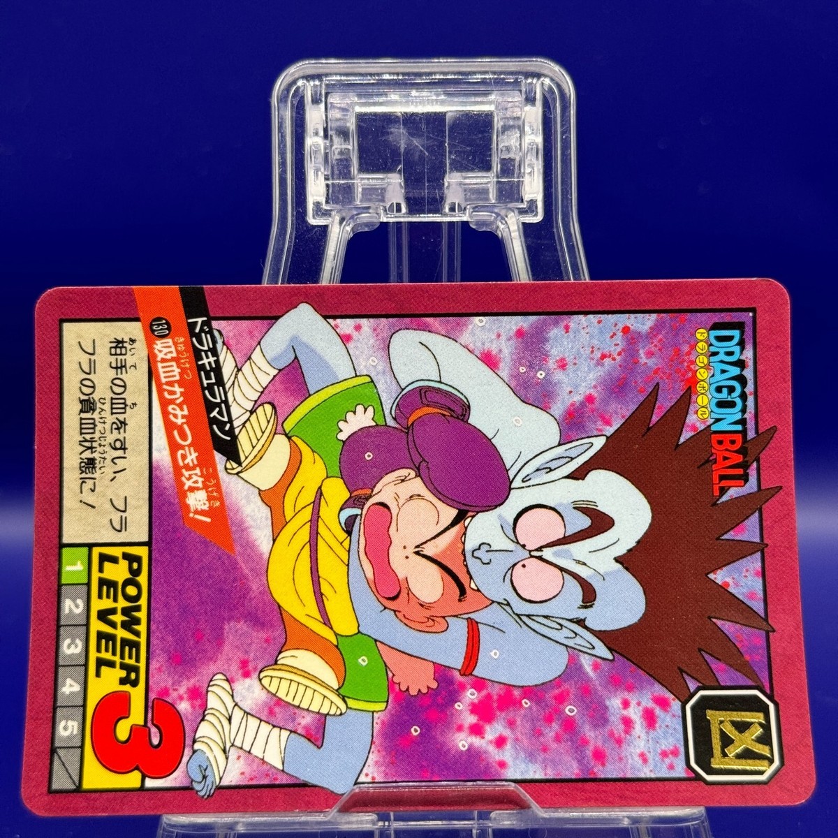 Dracula Man 130 Dragon Ball Z SUPER BATTLE CARD Bandai TCG DBZ