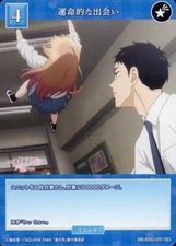 Fateful Encounter BB-BSQ-091SD My Dress-Up Darling Build Divide Card