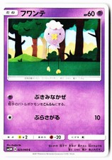 Drifloon 023/066 carta