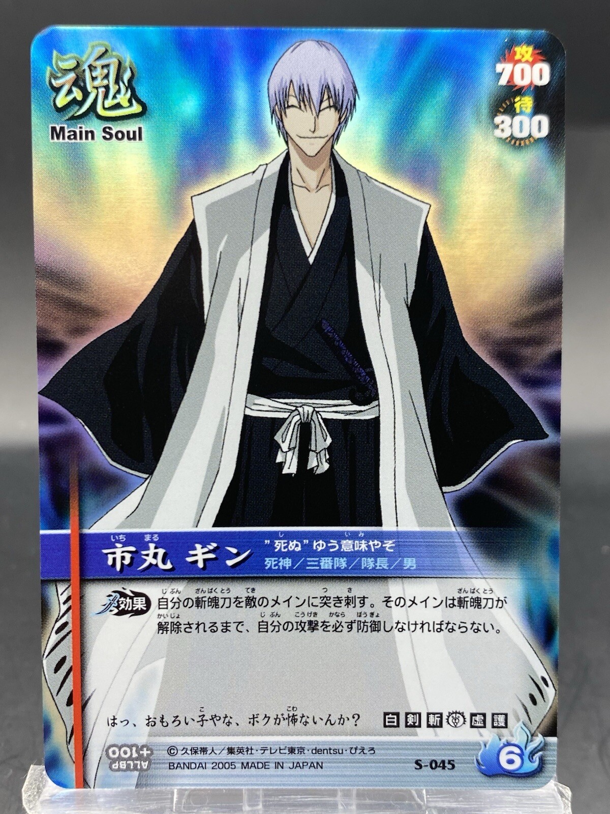 Карта Gin Ichimaru BLEACH Soul Battle SR фольга японская Bandai Jump S-045