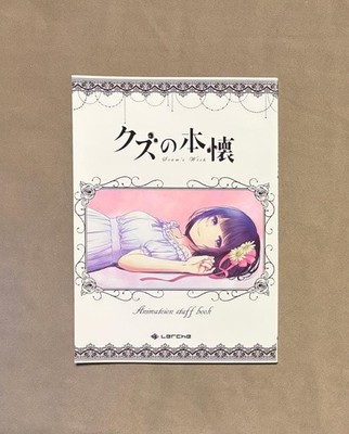 Scum Wish Animation Staff Book Art Book Kuzu no Honkai LERCHE Japan