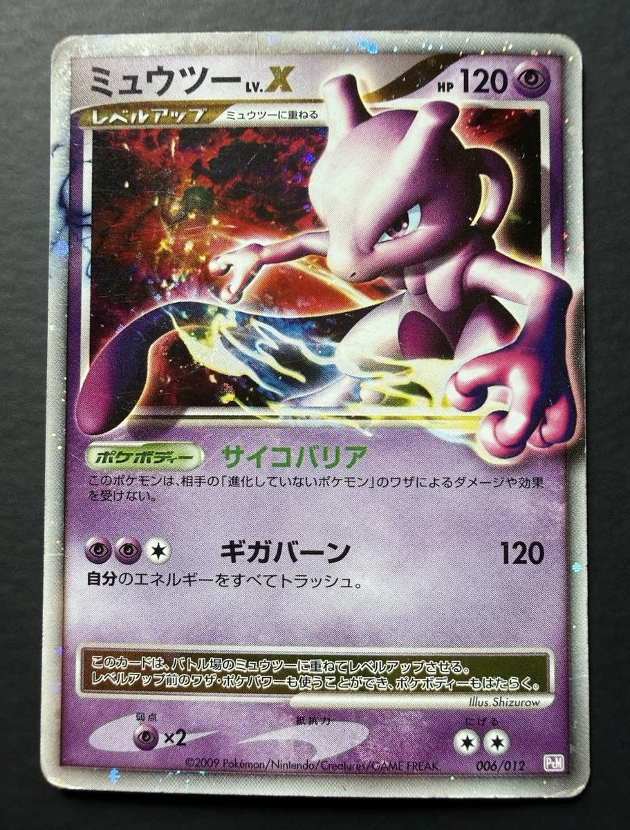 Mewtwo LV.X 006/012 Ptm: Mewtwo Lv.X Collection Pack for sale | eBay