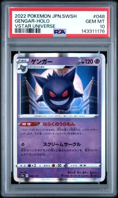 PSA10 ゲンガー　048/172 S12a 2022 Gengar 048/172 S12a: Vstar Universe for sale | eBay